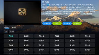 畅梦影视