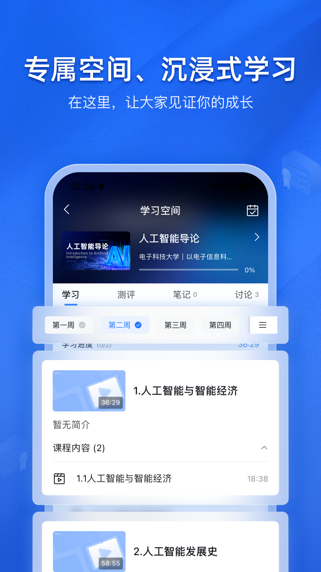 e学社区