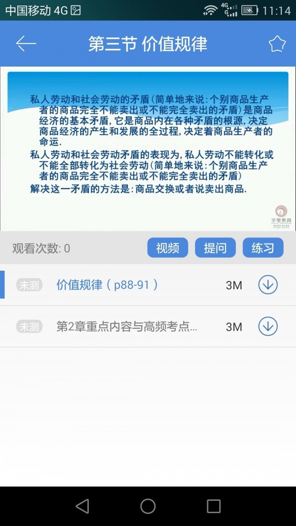 一代课堂