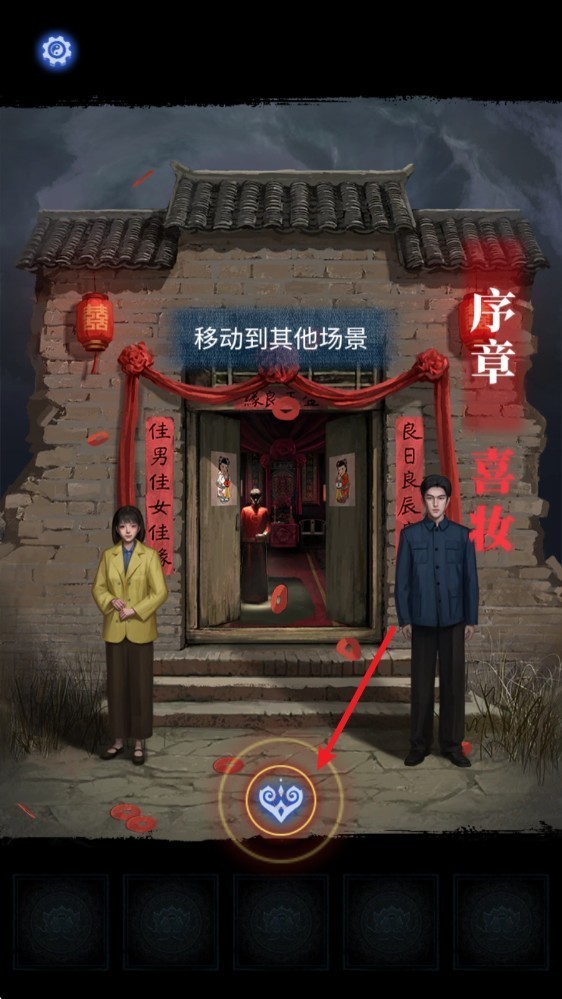 纸嫁衣8完整版