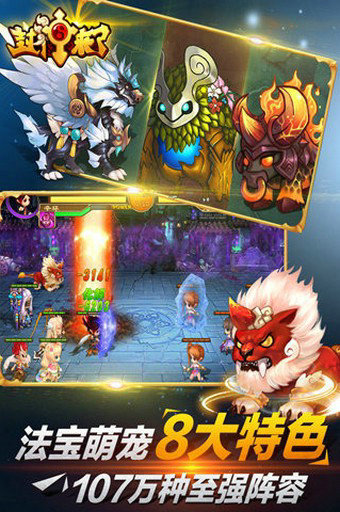 封神来了360版