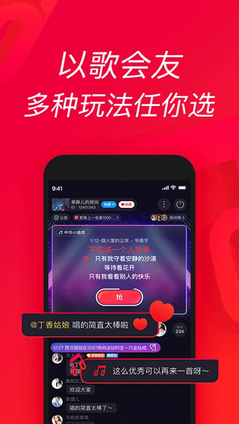 唱吧音视频