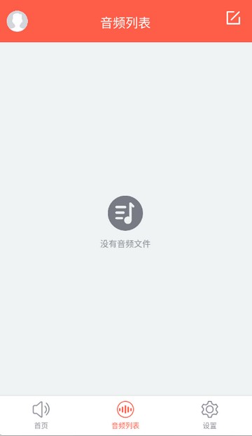 音频提取专家手机版