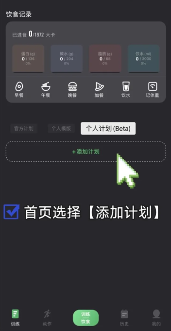 训记