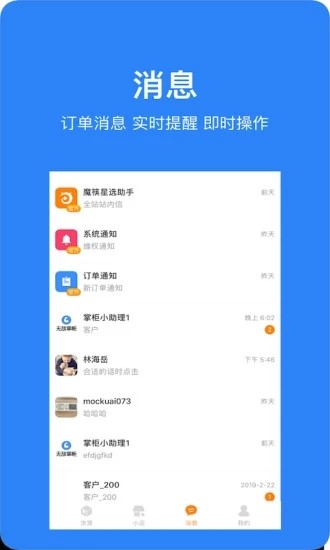 魔筷星选