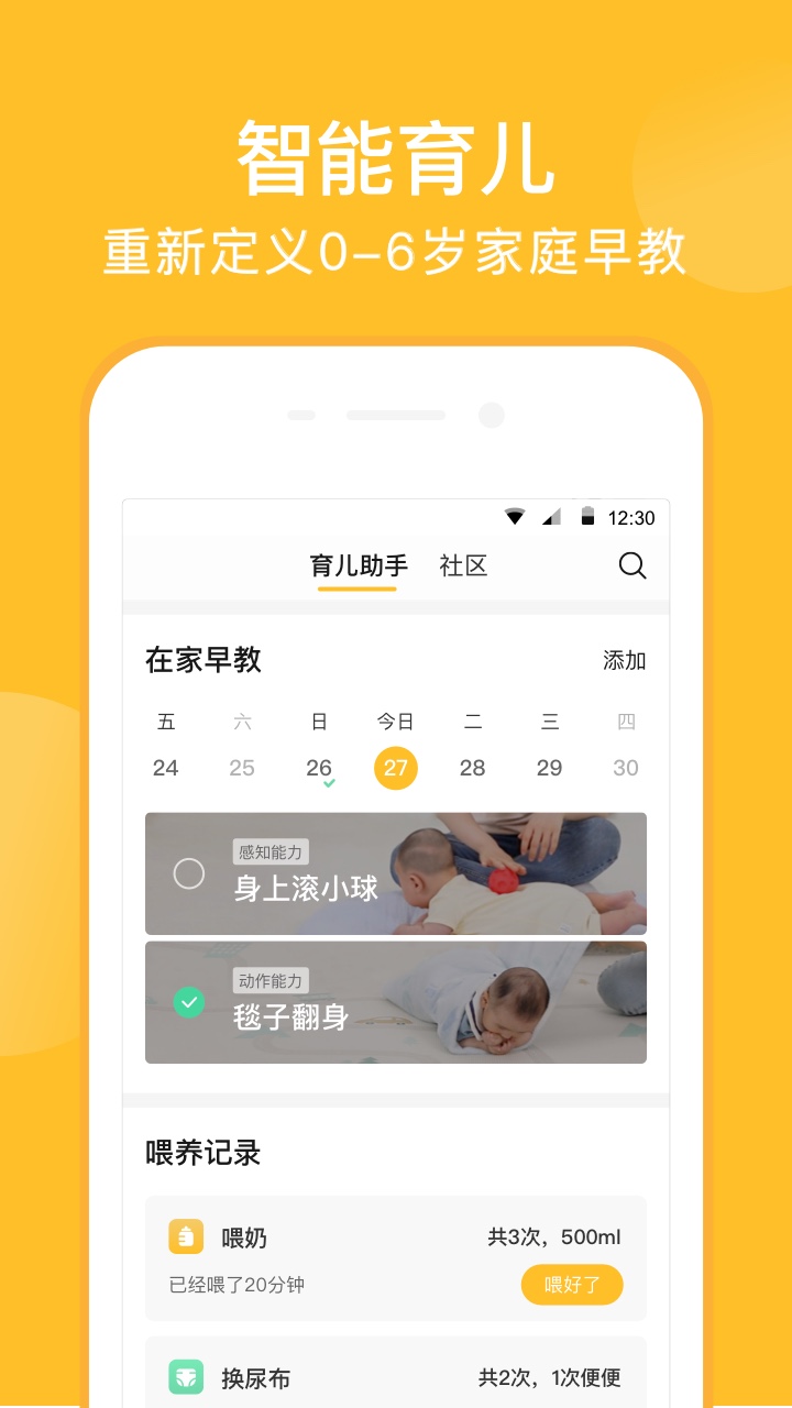 亲宝宝成长记录相册app