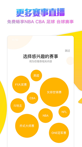 企鹅体育