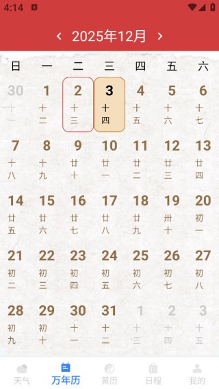 准准天气