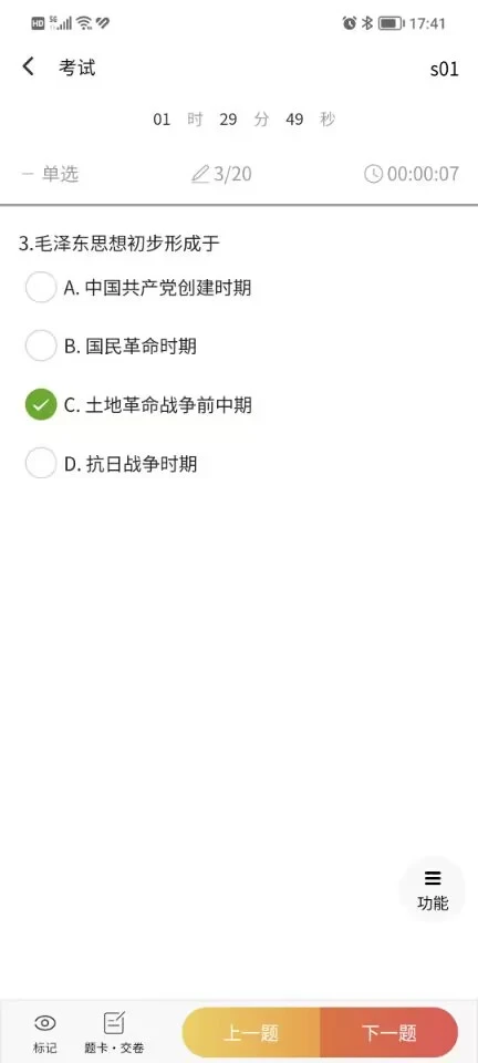 南琼考试系统