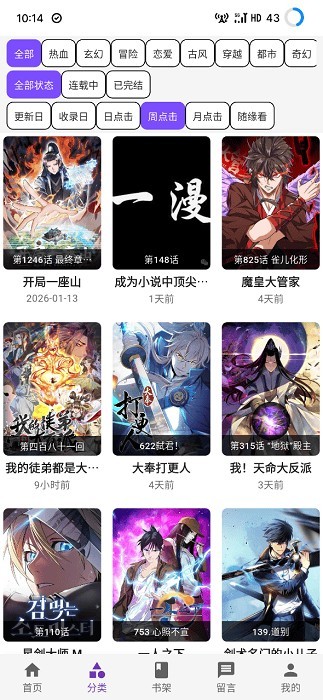 漫城