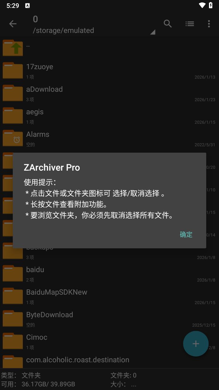 老外管理器蓝色版
