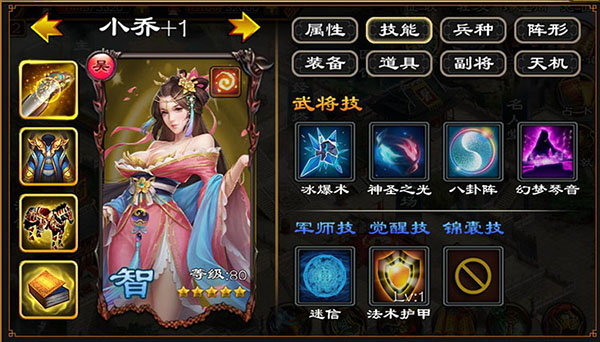 超级群英传手游