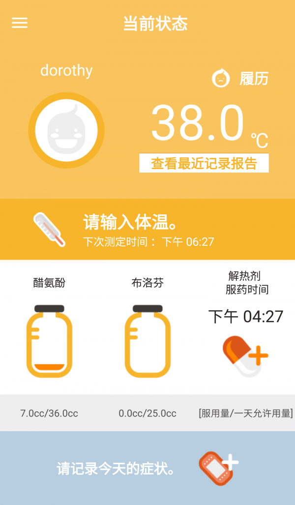 抑热宝