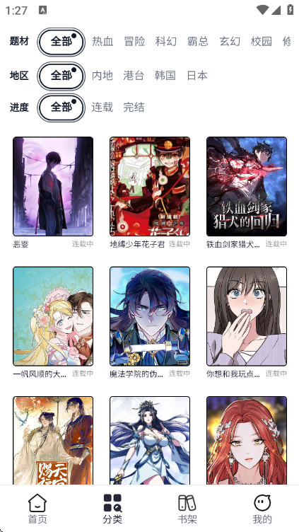 漫Boo漫画