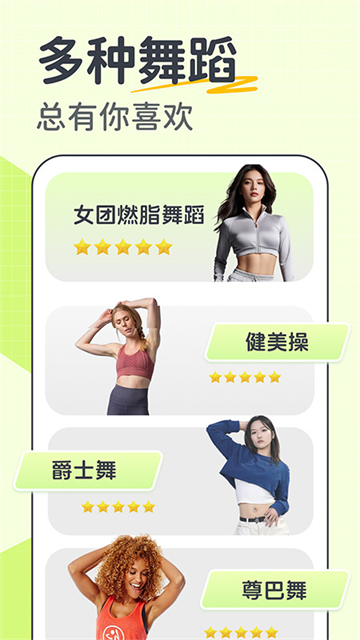 卡鼓点跳舞免费版