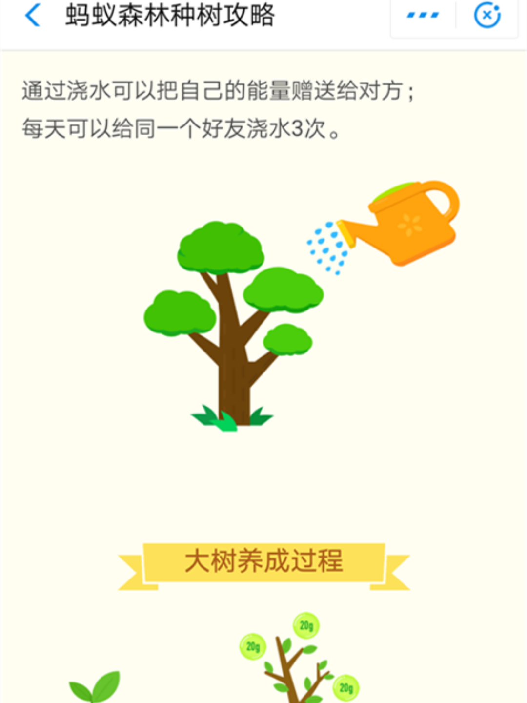 秋风蚂蚁森林助手