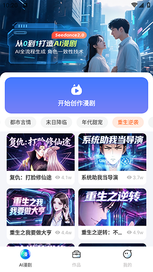 AI制作漫剧