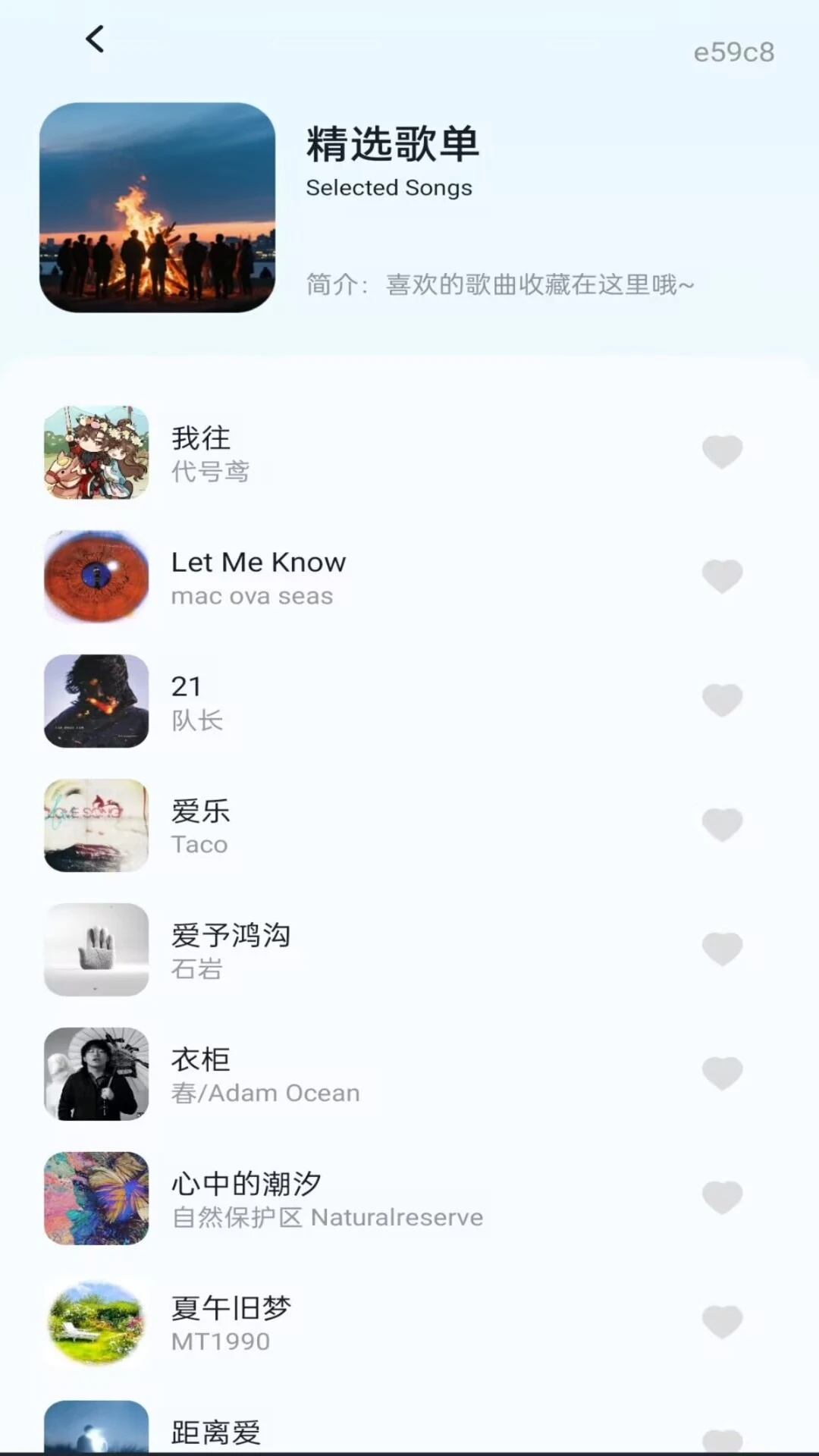 歌曲免听播放器