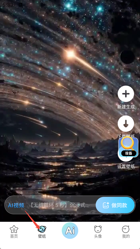 酷趣壁纸