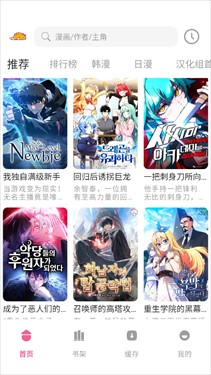 喵萌漫画