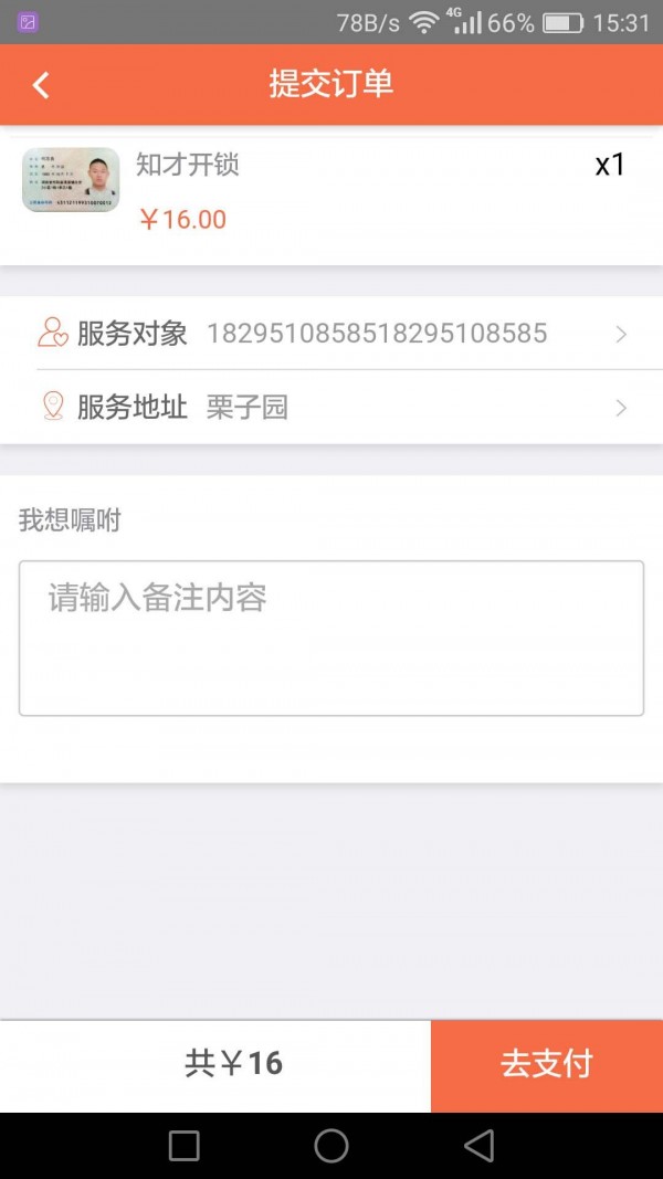 宁居通