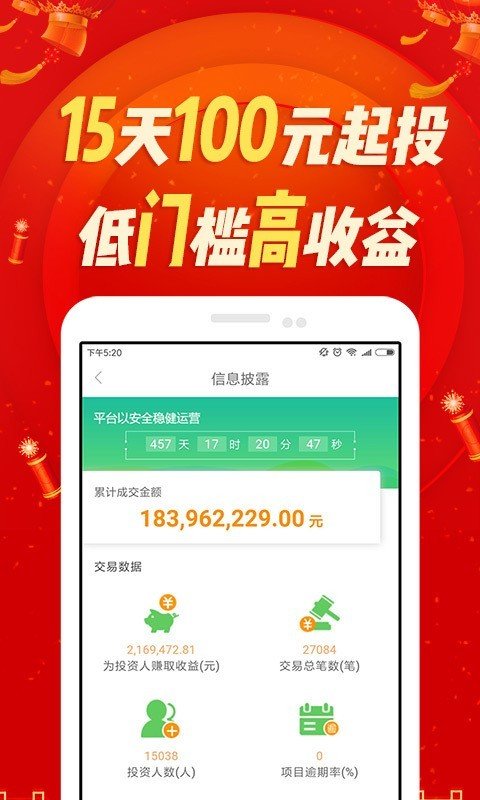 互存金融