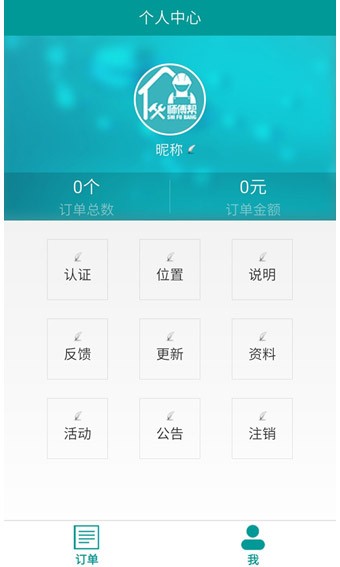 师傅帮