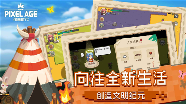 像素时代游戏