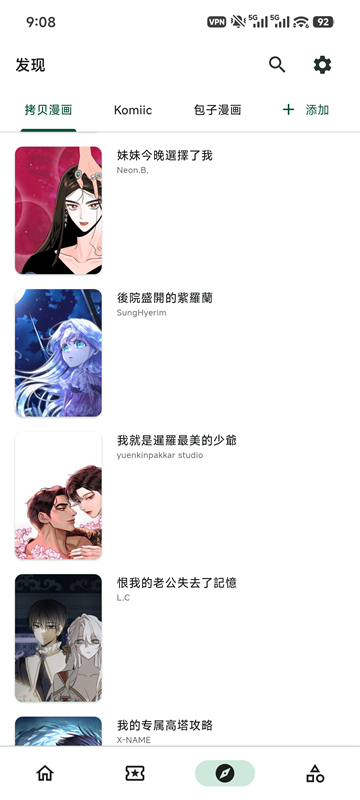 venera漫画