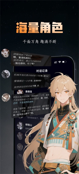 梦潮汐AI聊天