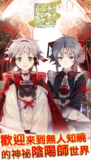 御灵录otogi