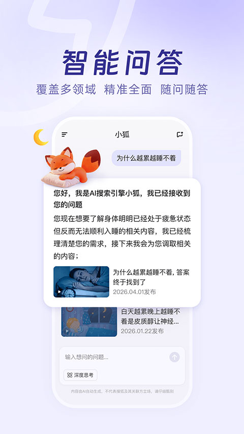 小狐