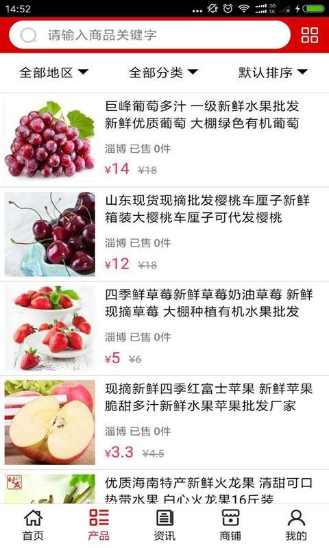 山东鲜果网