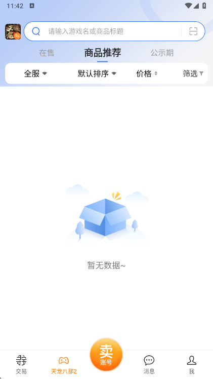 寻宝网