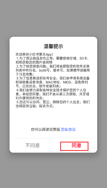 小红书聚光平台