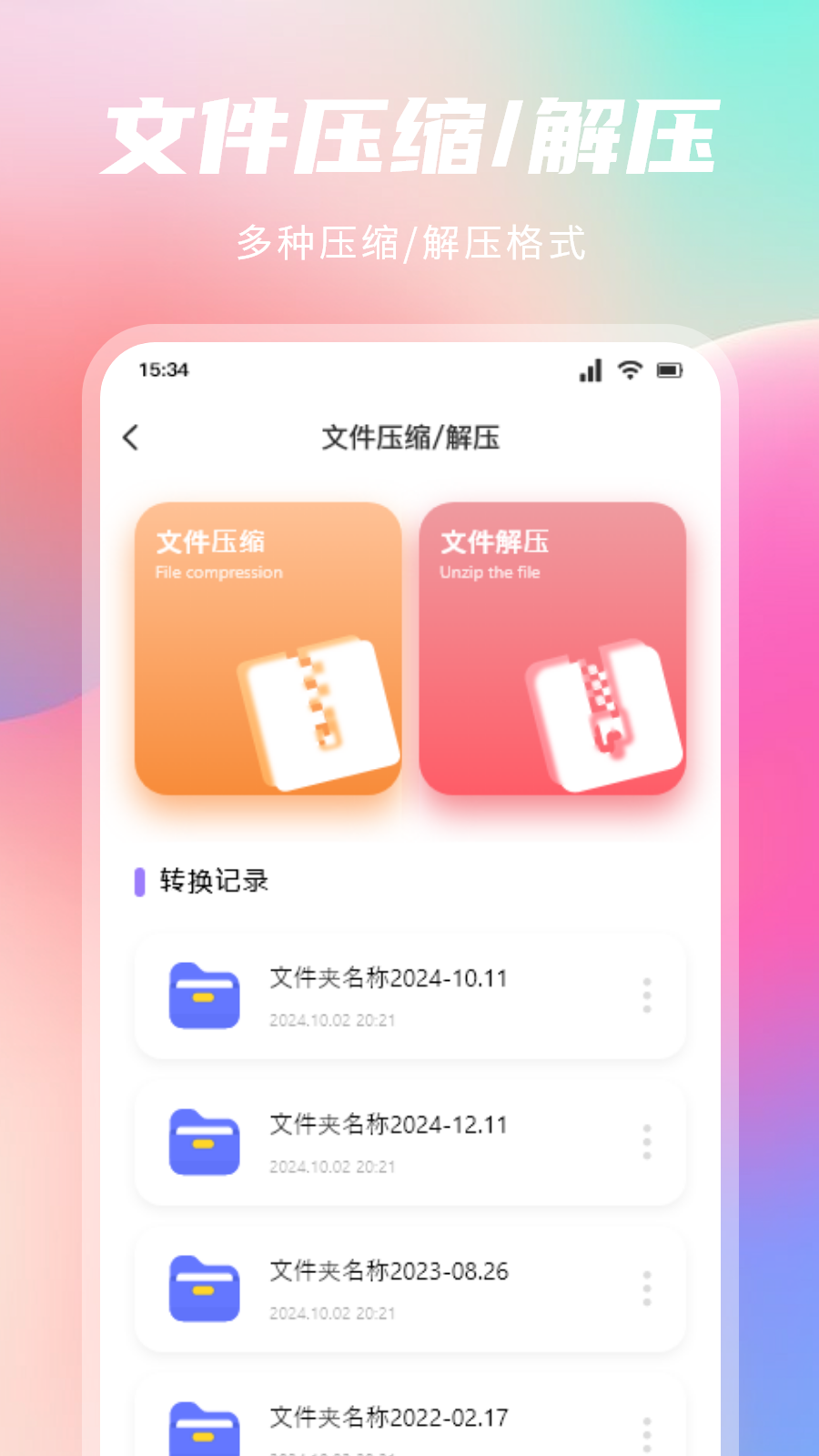 手机搬家互传