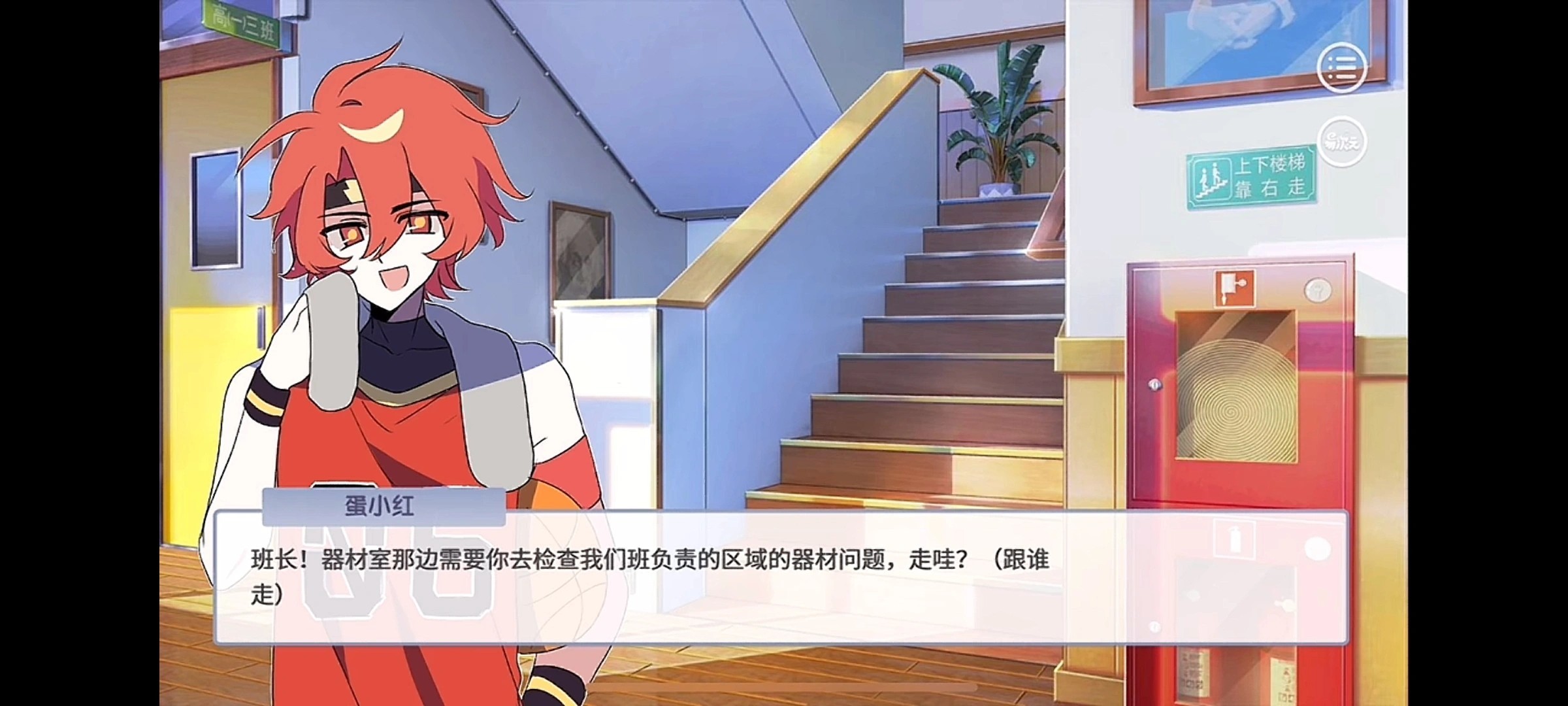 蛋仔高中部安装包