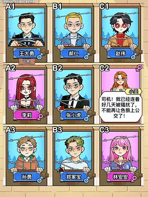 瓜田侦探队