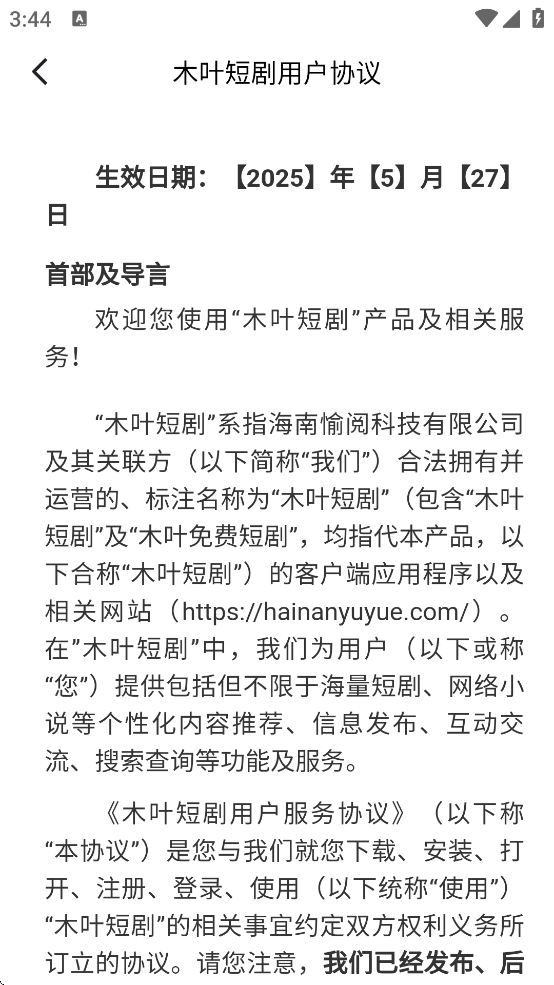木叶短剧