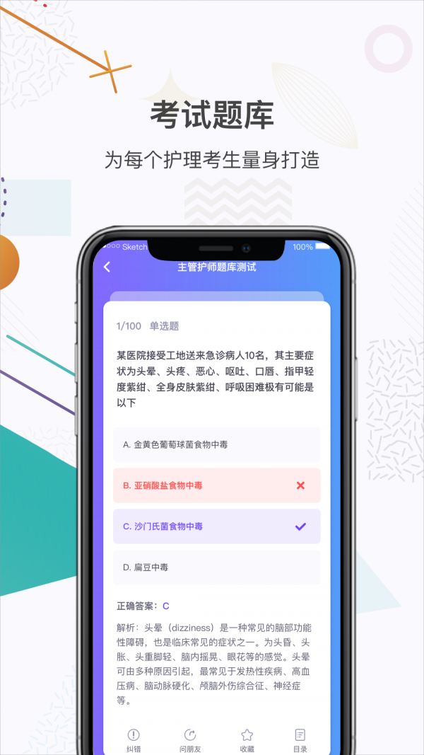 护士网