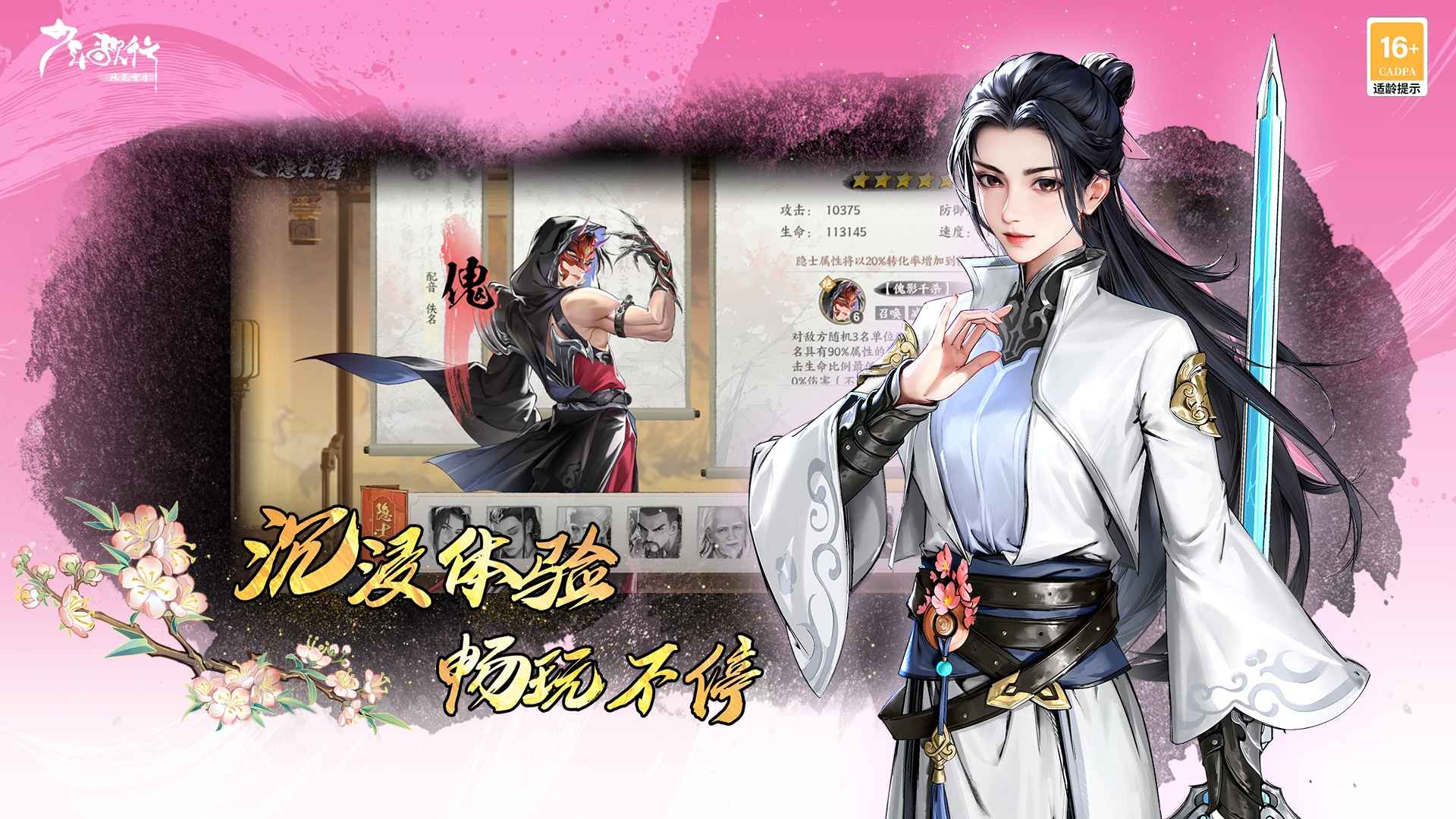 少年歌行风花雪月