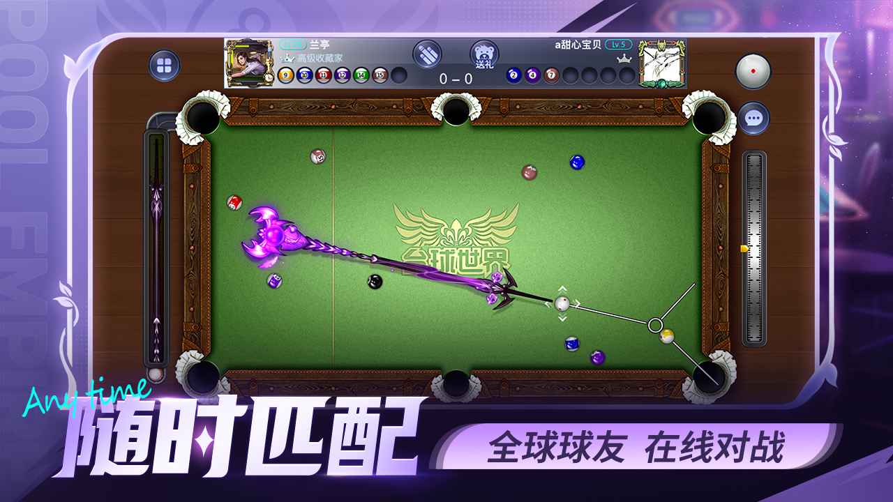 台球世界