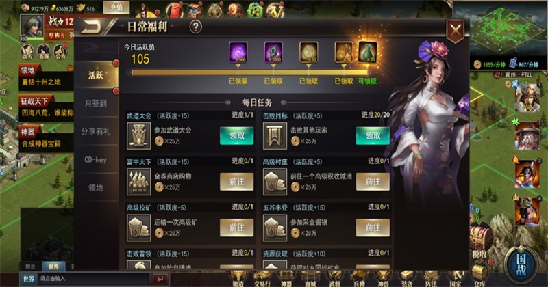 重写三国志