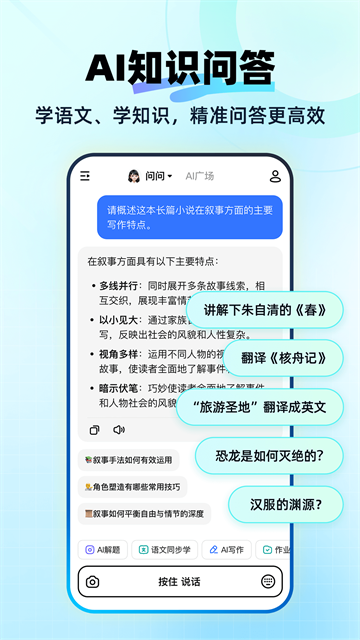 快问
