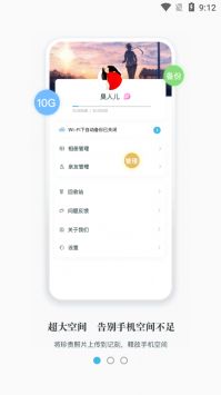 记刻云相册