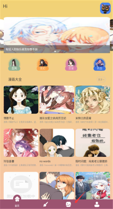 139漫画