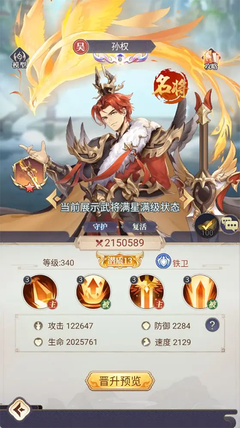 微微三国0.1折