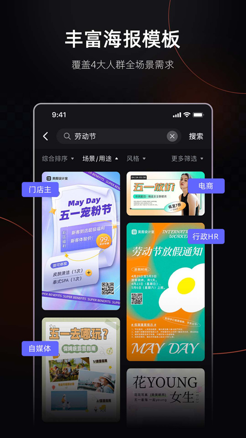 美图设计室安卓版手机