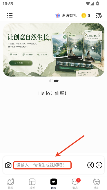 仙蛋AI
