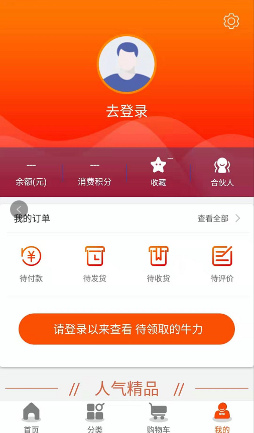 全商商城